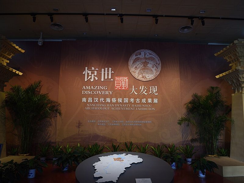 江西省博物馆